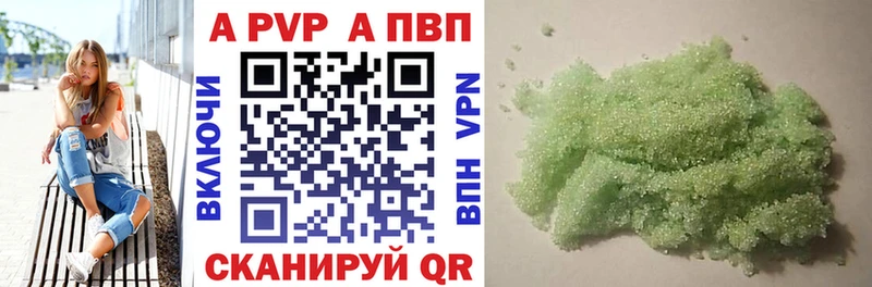 Альфа ПВП кристаллы Красный Холм