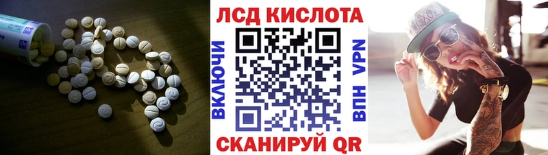 Лсд 25 экстази кислота  Красный Холм 