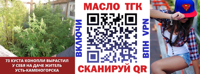 ТГК THC oil  где продают наркотики  Красный Холм 
